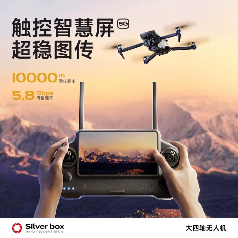 โดรน Silver Box P7 Max 4K Ultr - Drone Gimbal 3 Axis บทวิจารณ์และราคา