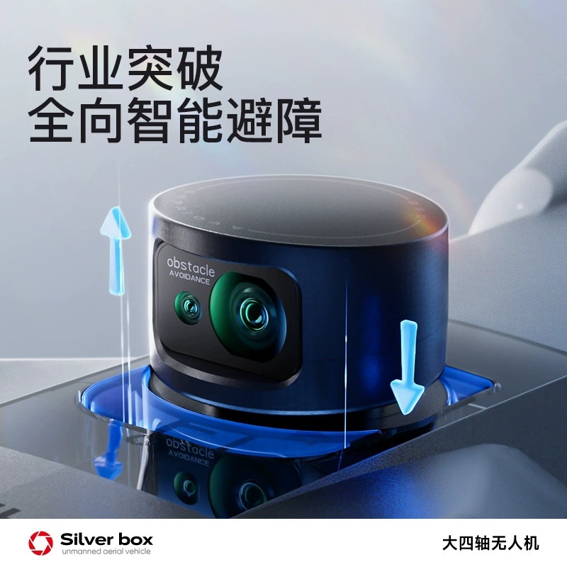 โดรน Silver Box P7 Max 4K Ultr - Drone Gimbal 3 Axis บทวิจารณ์และราคา